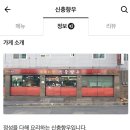 신충향우 네이버블로그