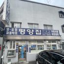 평양숯집