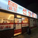 선산곱창 이미지