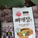 오뚜기 빠개장면 신상 라면 후기 (홍성 봄냉이가 들어있어 향긋해요)