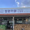 덕유산정원카페마트