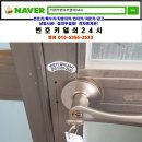 중문열쇠 네이버블로그