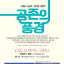 문화공간정담 이미지