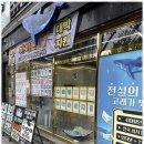 군산휴대폰 군산 휴대폰 성지, 고래통신 탐방기