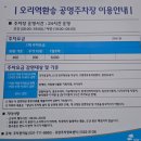 오리역환승공영주차장 이미지