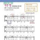 [통영] 3.30(금) / 최심향의 e-실용반주 소개 세미나 이미지