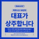 런앤핏 헬스&PT 이미지