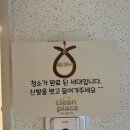 서구-47 | 대전 서구 둔산동 이사청소 후기 : 크로바 아파트 47