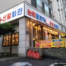 눈꽃회관 이미지