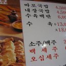 늘해랑국밥 이미지