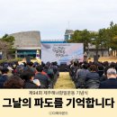 해녀노래 | 제94주년 제주해녀항일운동 기념식 제주도 행사 참여 후기