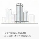 AL네트웍스 | 삼성선물 신입사원 공채 2026 | IT·경영지원 정규직, 지금 지원 안 하면 후회합니다