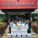 달성군종합사회복지관 이미지