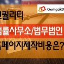 글로벌법률사무소 이미지