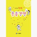 남국선원 소장 목판본류 불경 전적 | [제주도 여행] 2일차 한라산 남국선원 氣運 받고 왔어요