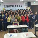 힐링강서요양보호사교육원 이미지