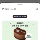 오늘은 빵먹는날
