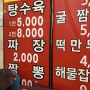 2천원 짜장면 후기.jpg 이미지