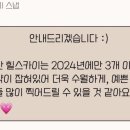 플라워미스냅 이미지