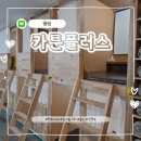 힐링 PC 플러스 | 여유롭게 즐기는 잠실 실내 놀 거리 - 카툰 플러스 잠실점