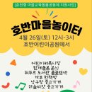 하늘씨앗지역아동센터 | 호반마을놀이터 벼룩시장 참여 후기