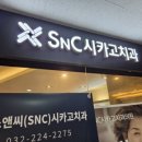 더시카고치과의원 네이버블로그