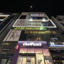 더벤티 서산예천점 이미지