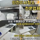 송림풍림아이원아파트경로당 | 🏠인천 이사청소 전문업체｜송림풍림앙이원 바닥공사 후 청소 + 무풍에어컨 청소