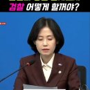 "명품백은 청탁이 아닌 선물로 준것이란다"당신이 살고 있는 대한민국 검사는 괴벨스 검사? 이미지