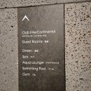 온천 | 벳푸 인터컨티넨탈 조식 대욕장 프라이빗 패밀리 온천 후기