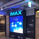 CGV소풍 IMAX관