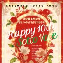 소토보체