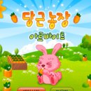 점수농장 이미지