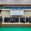 서일중고등학교
