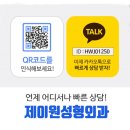 제이원병원 이미지