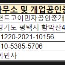 이민자공인중개사사무소 이미지