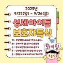 의료법인양진의료재단 성세아이들병원 이미지