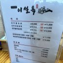 이설옥진주냉면 이미지