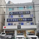 재신슈퍼 이미지