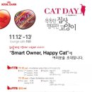 캣데이 이미지