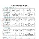 한국셔플댄스협회 이미지