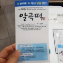 알곡떡집 이미지
