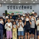창녕군 영산청소년문화의집 이미지