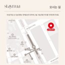 스테이무아 - 마포구 연남로7길 8 | 스테이무아