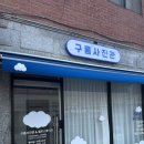 구름사진관&셀프스튜디오