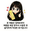 실내 형광등도 방심 금물! 민감성 피부를 위한 산다화 무기자차 유기농 레몬 썬크림 솔직 후기