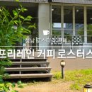 빈브라더스 로스터스 이미지