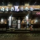 먹도리꾼 생막창 이미지