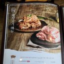 소래갈비 이미지