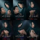 홍영애 | 「더 글로리」, 김은숙표 서사의 완성*